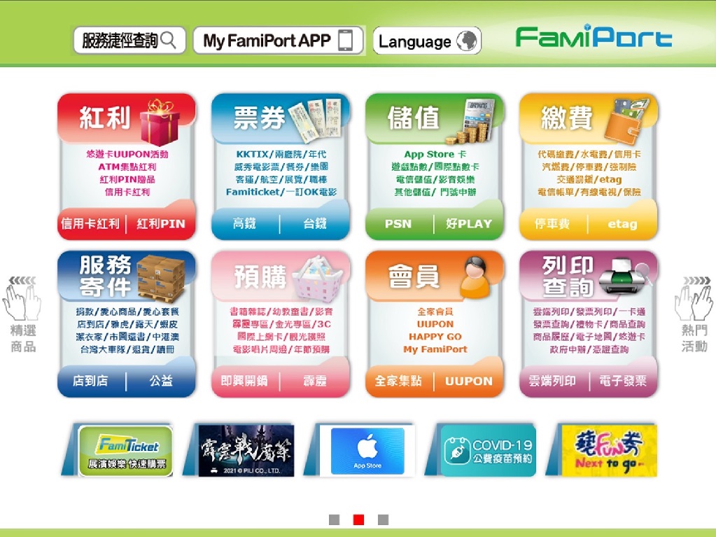 送洗流程步驟教學截圖及說明