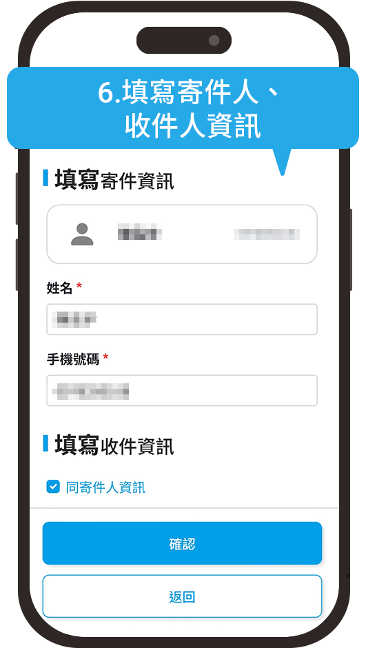 送洗流程步驟教學截圖及說明